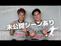 【未公開シーン入り】終盤戦！ザスパ・百田真登選手と中島大嘉選手にインタビュー(26/05/18)