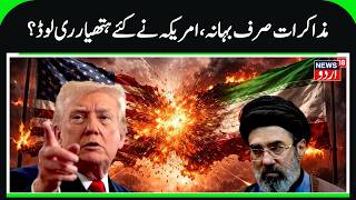 Iran War Creates New Phase of Global Energy Crisis|Gulf Shipping Routes Under Severe Threat| N18G