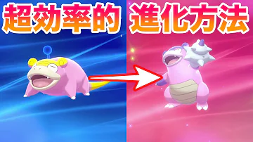 ポケモンがぶれヤドキング