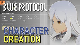 BLUE PROTOCOL Episode 1: Class Introduction, Skills and Character Creation