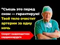 Я ем это каждый день — и тебе тоже стоит! Секреты долголетия Лео Бокерия
