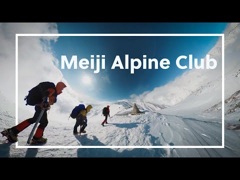 2023season　明大山岳部　Promotion Movie