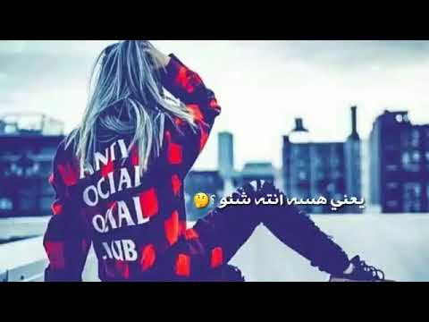 مينو مينو قلك مينو تخبل وشكلك حلو