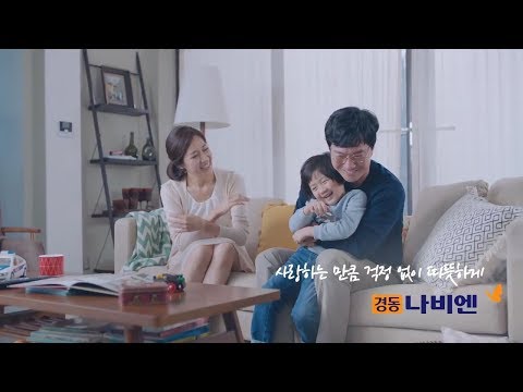 [키즈플래닛] 경동나비엔 보일러브 자막 ver