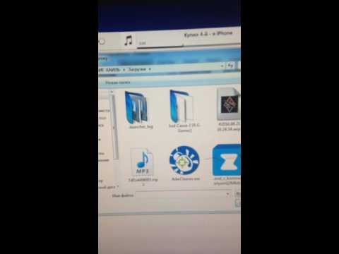 Как установить рингтон на iPhone с новым iTunes