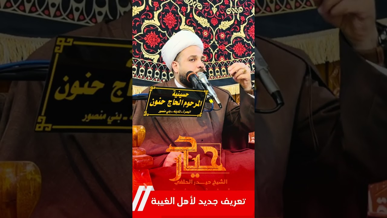 #اكسبلور  تعريف جديد للغيبة