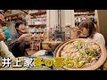 【井上家の冬】薪ストーブの季節にぽかぽかピェンロー鍋を食べよう！