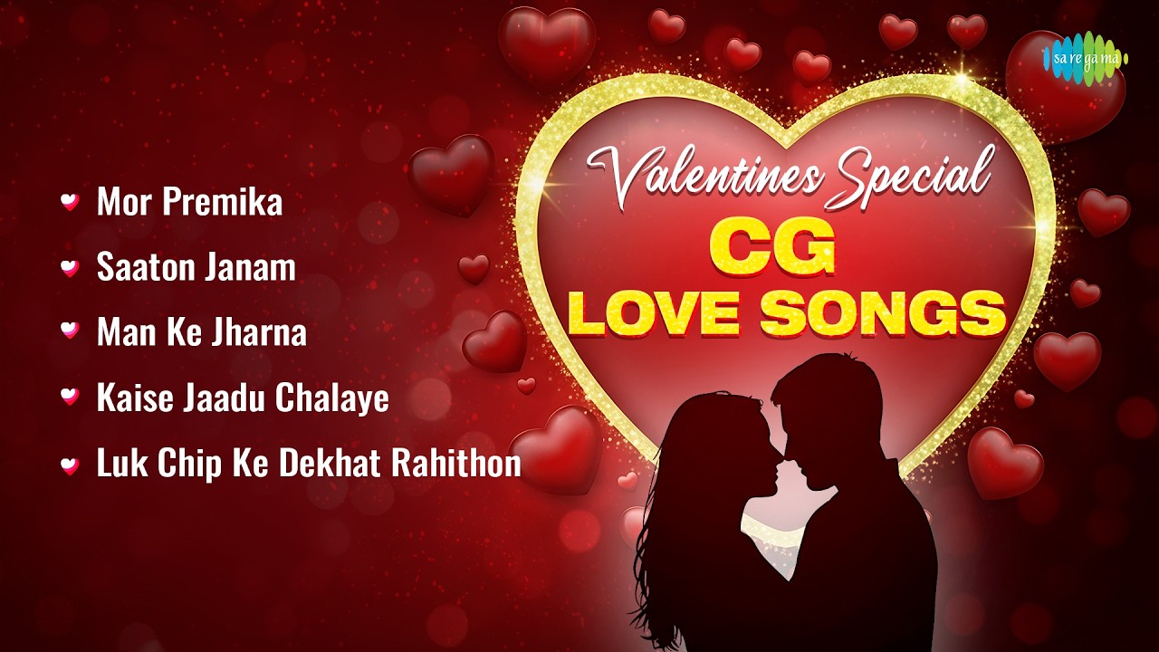 Valentines Special - CG Love Songs (Audio Jukebox) | Mor Premika | Saaton Janam | CG Romantic Hits