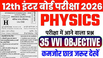 Class 12th physics vvi objective question 2026 || vvi objective question 2026 12th physics