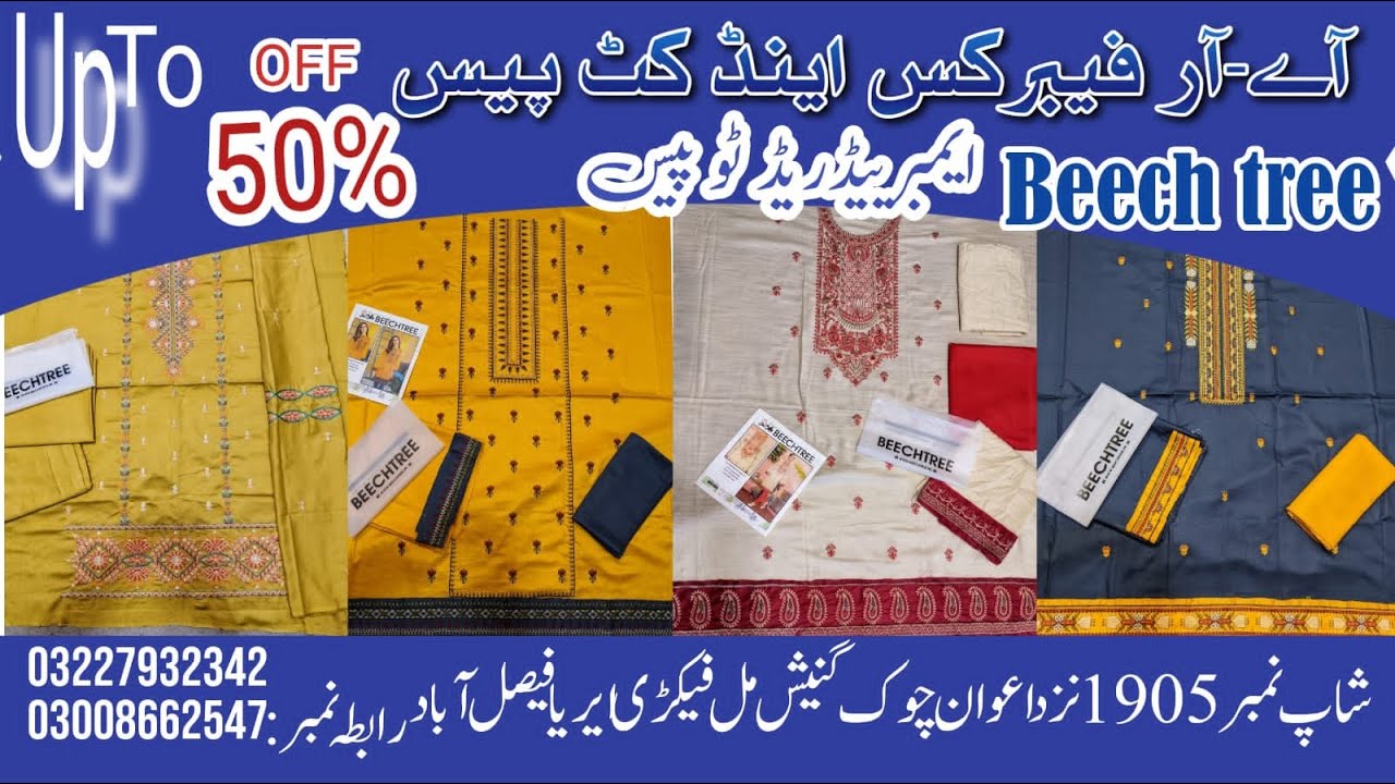 BEECH TREE EMBROIDERED 2PC SHIRT TROUSERS 03227932342