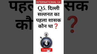 Top Gk Question General Knowledge