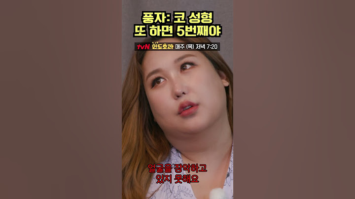 쉴 날 없는 [풍자]의 코 #한도초과