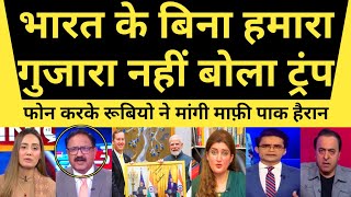 Pak Media Shocked No Country Is More Important Than India | US Ambassador Ka Byan Sun Pak Roya