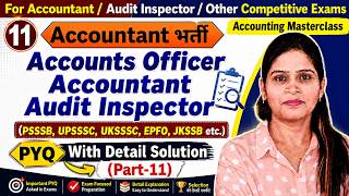 Account Officer | Audit Inspector | Finance Account Assistant | Accountant | PYQ Part 11 AccountsMCQ