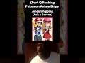 [READ PINNED COMMENT] Ranking Pokemon Anime Ships (Meme) #shorts #memes #fyp