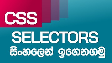CSS Selectors in Sinhala