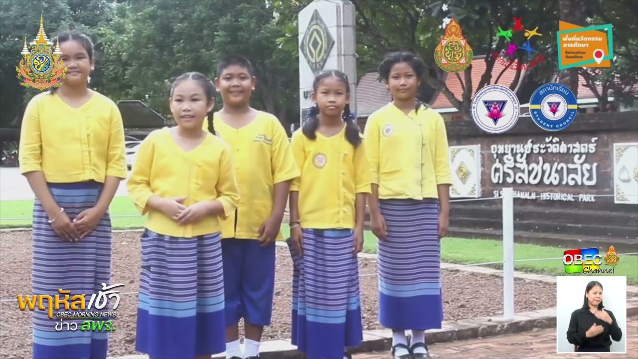 รายการ “พฤหัสเช้า ข่าว สพฐ.” ช่วง เรื่องเล่า ข่าว สพฐ. ครั้งที่ 31/2567 ( Part 8/9 )