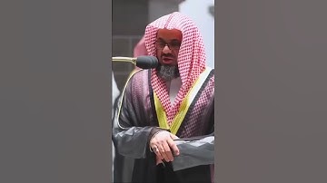 {وَمَا أَدْرَاكَ مَا الْحَاقَّةُ}تلاوة من صلاة التراويح للشيخ د سعود الشريم ｜سورة الحاقة