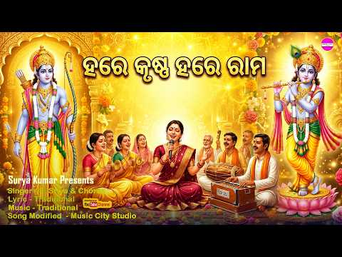 Hare Krushna Hare Rama // Kirtan // New Bhajan // Mahamantra // Traditional // Devotional