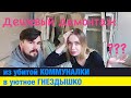 РЕМОНТ убитой трёшки за 500тр и 45 дней | Часть 2. Демонтаж