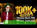 Abdisaa Siidaa GUDDICHA New Ethiopian Afan Oromo Music Video 2026 8k Visualizer 