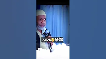 Neshida Muslim Ethiopianmuslim Eslamicvideo Amharic Viralvideo Habesha Muhammadﷺ Shorts 
