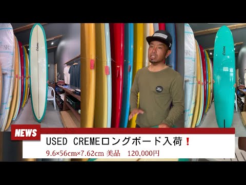 Creme シングルフィン　ロングボード　大阪　引取り限定 楽天市場】サーフィン ロングボード フィン センターフィン
