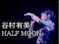谷村有美  HALF MOON  [Yumi Tanimura]  mie.sp.1997