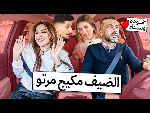 سامي وغابي اقتحموا الحلقة الأردني خطف قلب الأوكرانية وعملها مكياج حمودة وسناء 