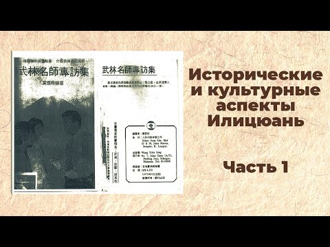 Видео: Исторически и културни аспекти на вярванията в призрак - Алтернативен изглед