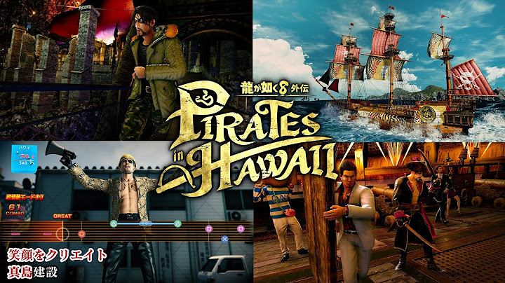 『龍が如く８外伝 Pirates in Hawaii』デラックス・エディション紹介動画