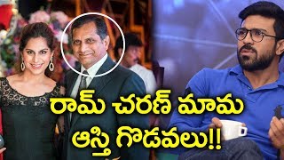 రామ్ చరణ్ మామ ఆస్తి గొడవలు | Upasana Kamineni Fathers in Property conflicts || YOYO Cine Talkies