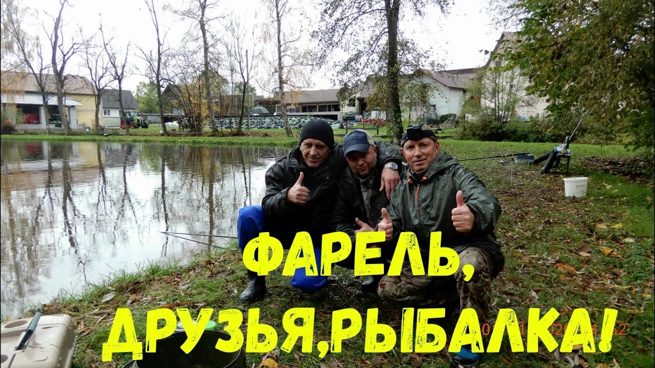 Форель, Друзья,Рыбалка!