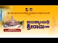 ಕಾರುಣ್ಯಾಂಬುದಿ ಶ್ರೀರಾಮ || ಶ್ರೀ ಧರ್ಮಸ್ಥಳ ಮಂಜುನಾಥೇಶ್ವರ ಕೃಪಾಪೋಷಿತ ಯಕ್ಷಗಾನ ಮಂಡಳಿ