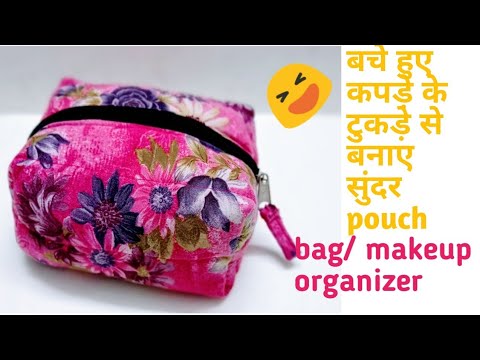 सिर्फ 10 मिनट में पर्स बनाना सीखें | DIY ladies purse | hand purse | Purse  for girls | purse designs - YouTube