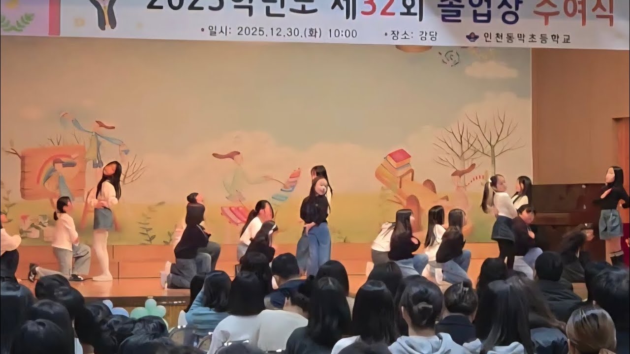 동*초 졸업식 공연 / 초1-4방송댄스/ kpop #/ 골든 Golden ❤️ 