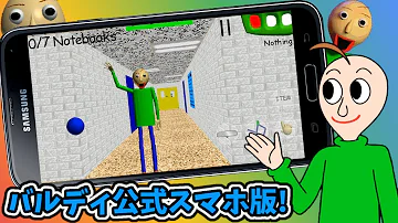 تحميل バルディ先生 ダウンロード