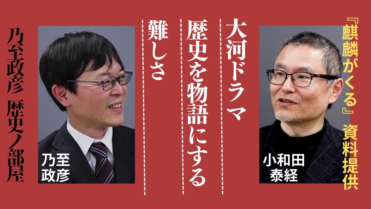 【大変】『麒麟がくる』は謎多き光秀をどう描いた？歴史研究家が「大河ドラマと史実」の関係を語る