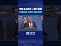 트럼프 암살 첩보에 '비상' #shorts