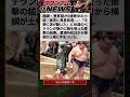 【衝撃】横綱・豊昇龍が初日から黒星！36歳・高安が冷静に撃破「それが一番ですよ」夏場所波乱の幕開け🏆