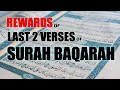 Reward of last 2 verses of Surah Baqarah #islamicclub #islam