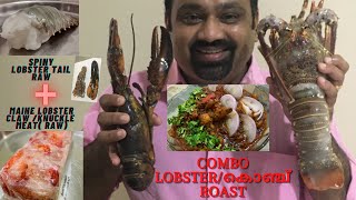 コンボロブスターミートロースト|メインロブスター＆amp;イセエビ|കൊഞ്ചുറോസ്സ്റ്SEAFOODCRAVERSPLAYERS| ARUNALEX