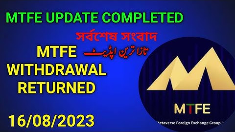 MTFE LATEST UPDATES | MTFE WITHDRAWAL UPDATES | MTFE WITHDRAWAL REJECTED | mtfe withdrawal issues