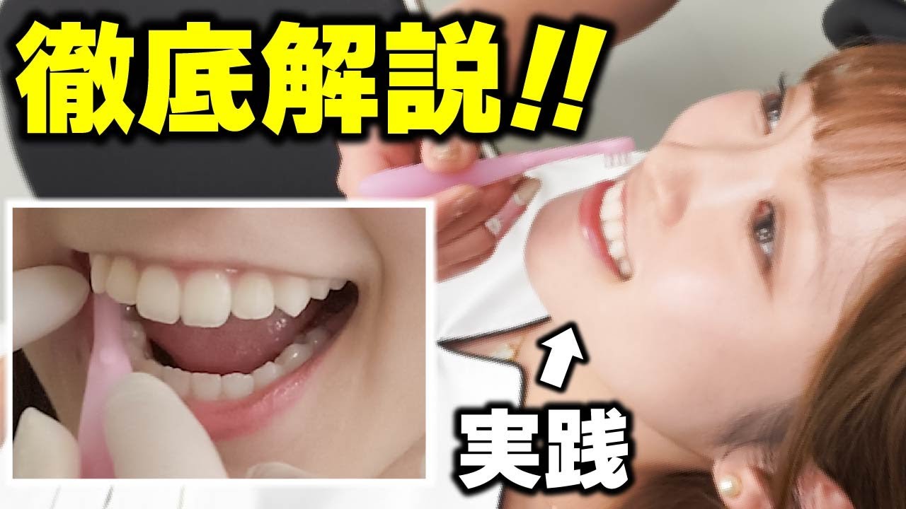 【歯科衛生士】子どもの歯の磨き方を教えます！