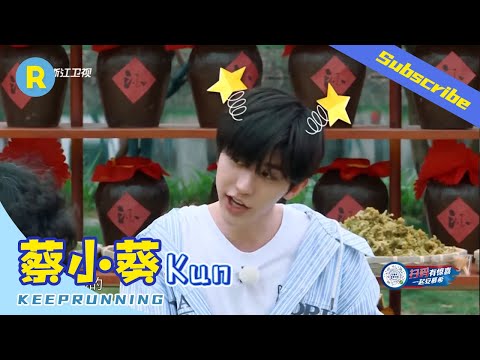 【蔡徐坤】葵言葵语大喊“金叔叔你让让我” 自创“划船式打法”玩游戏拼了！ 《奔跑吧4》EP2 花絮 20200605[浙江卫视官方HD]