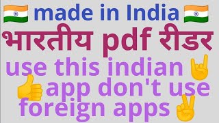 भारतीय pdf रीडर indian pdf readers indian app economy  भारतीय एप्स  atmnirbhar bharat mission screenshot 4