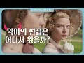 악마의 편집을 부르는 편집기법: 영화와 드라마 속 숨어있는 쿨레쇼프 효과 완전 분석  | 당감마 EP.39