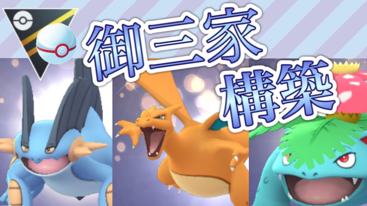 Goバトルリーグ ナットレイが環境ぶっ刺さり レート爆上げしました ポケモンgo ハイパーリーグ Youtube