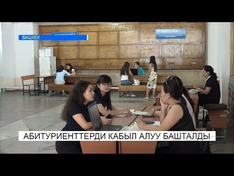 Video: ШАРТТУУ КАБЫЛ АЛУУ