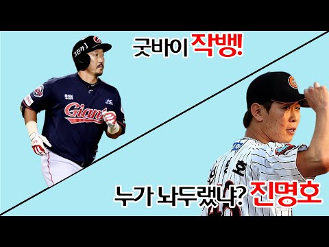 진명호는 놔두라고..?! 11경기 연속 무실점인데?
